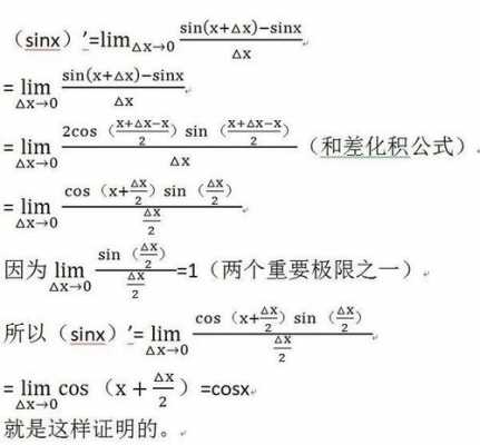 推导sinxsiny=过程的简单介绍-图1