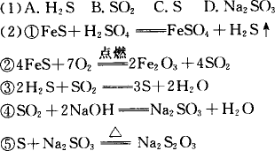 硫粉和铁粉反应过程（硫粉与铁粉混合加热方程式）-图3