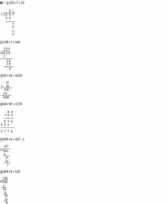 0.75÷1.5公式过程（05×51的计算过程）-图2